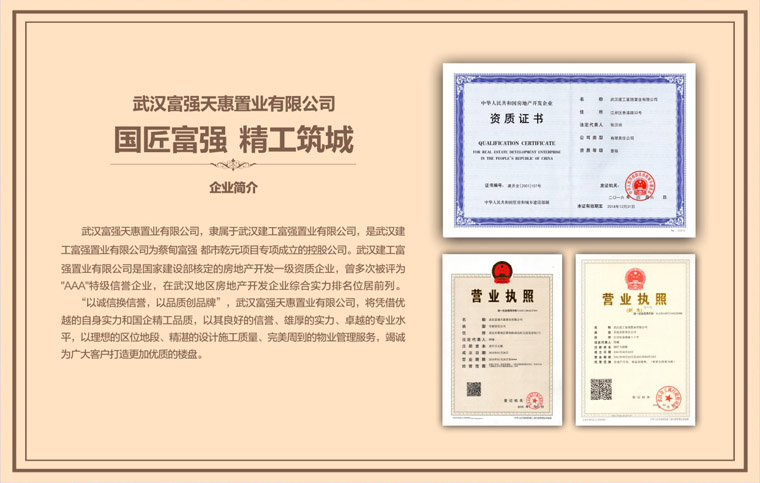富强都市乾园11.jpg