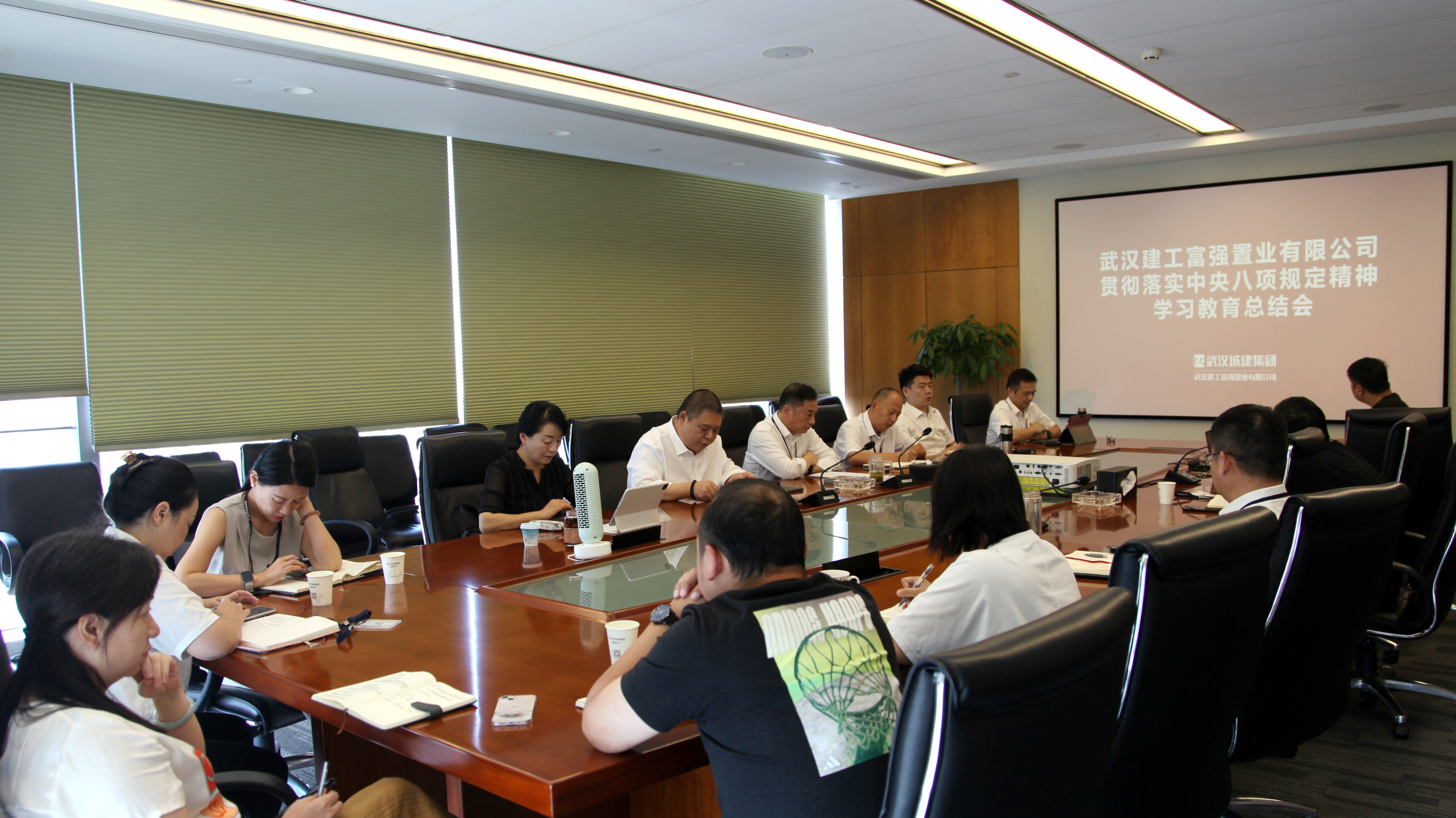 富强公司召开深入贯彻中央八项规定精神学习教育工作总结会