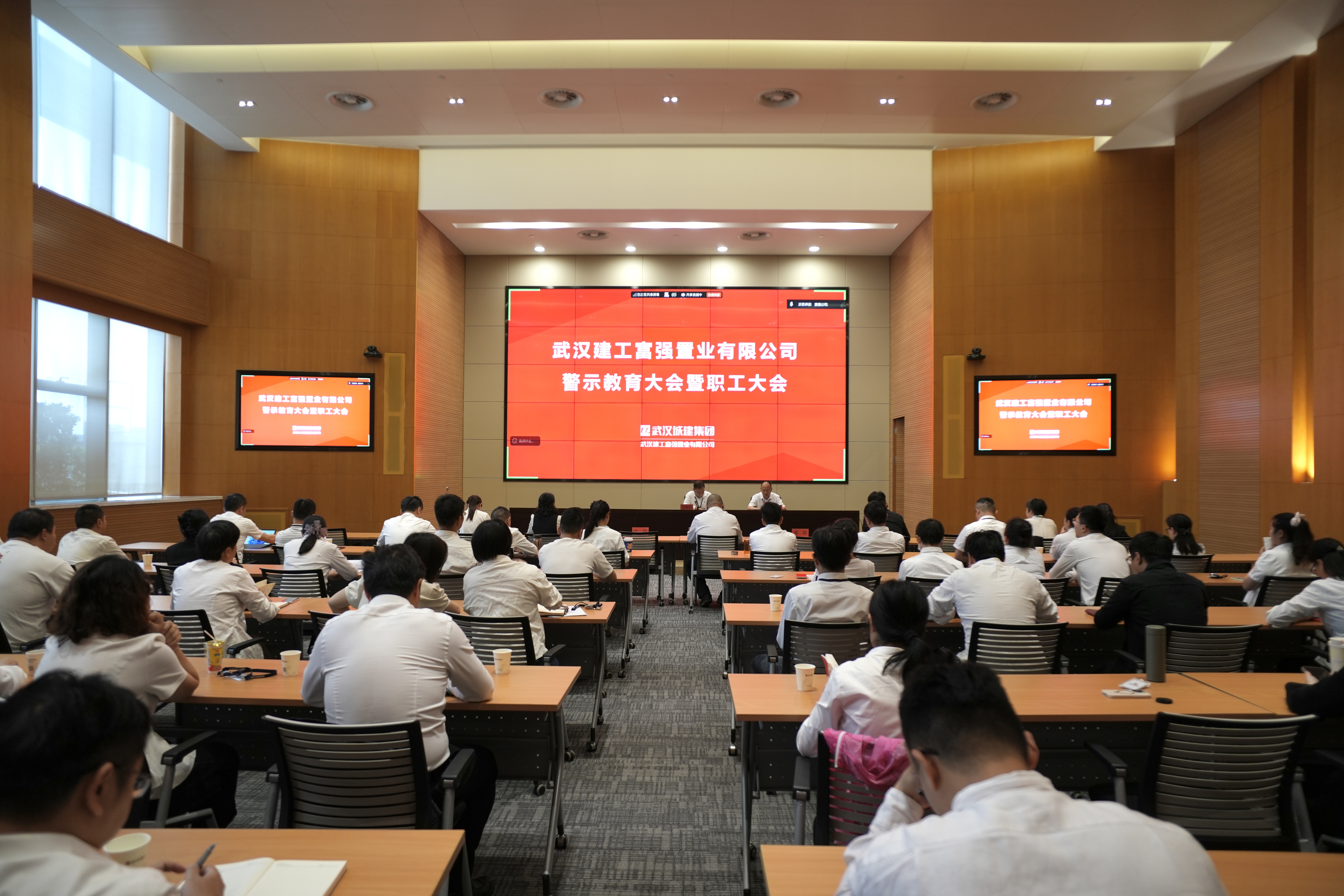 富强公司召开警示教育会暨职工大会